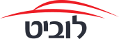 לוביט